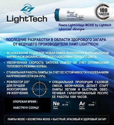 Купить Лампа для солярия Lightvintage MOXIE 33/180-200 W D 2м  в интернет-магазине Salon Market по выгодным ценам